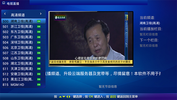 功夫王TV图2