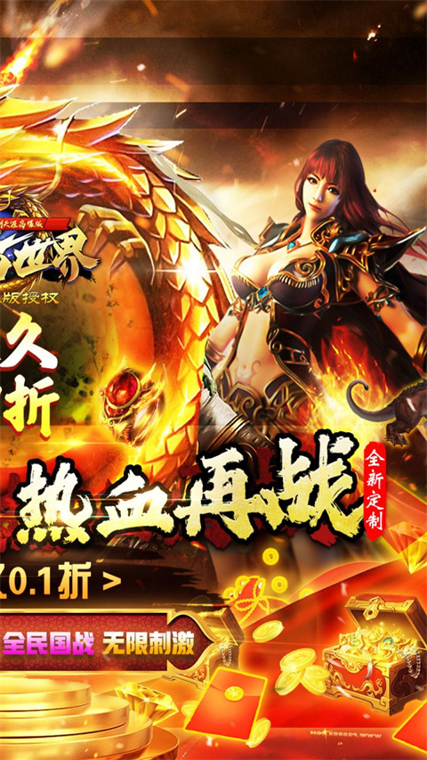 传奇世界之仗剑天涯H5图2