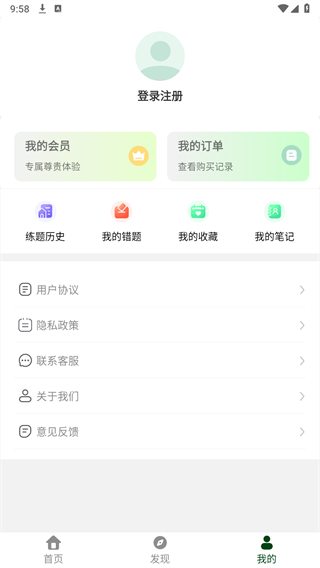 特岗教师精题库图3