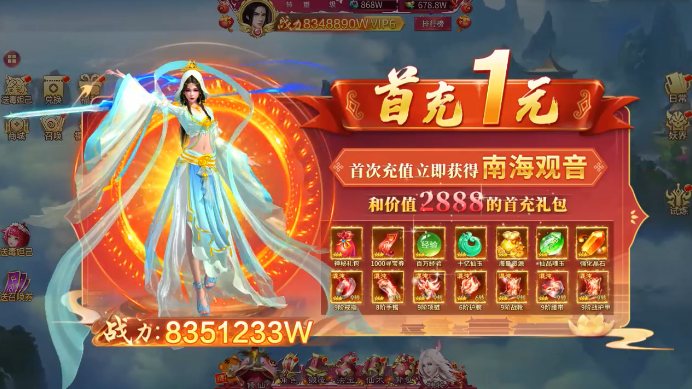 暗黑修仙录图2