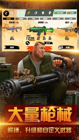爆裂枪王游戏安卓版
