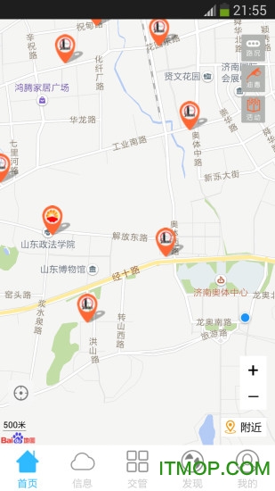 泉城行+app最新版(办通行证)