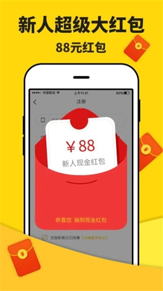 米多赚钱图5