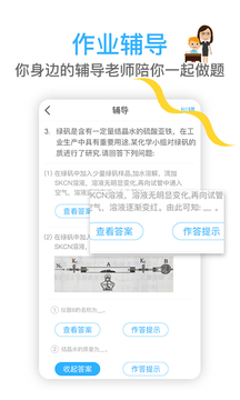 小鸟校园图3