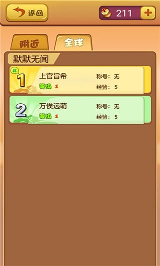 疯狂猜唐诗图4