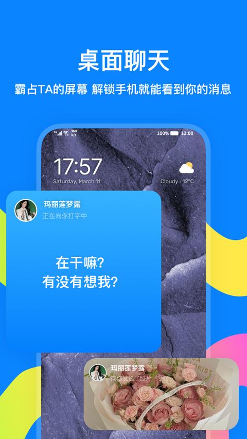 火星app官方版图2