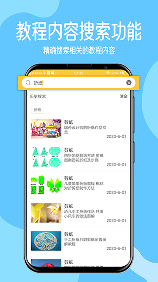 手工教学图1