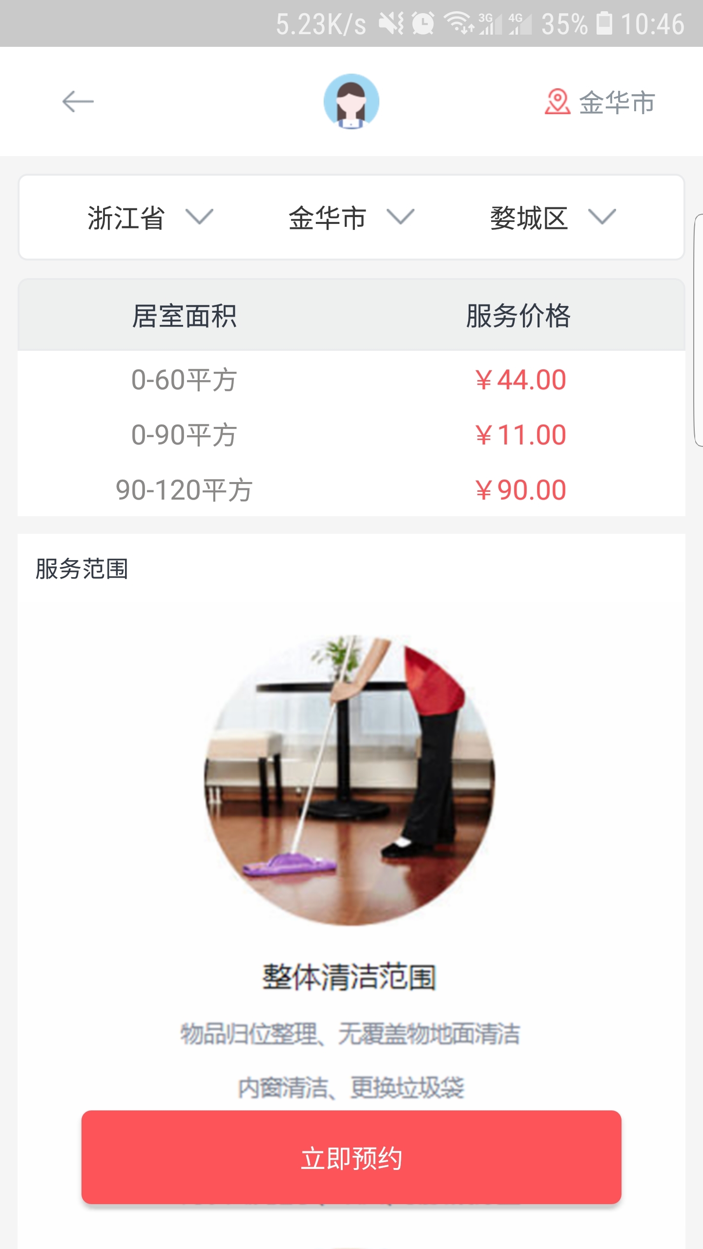 集结到家图3