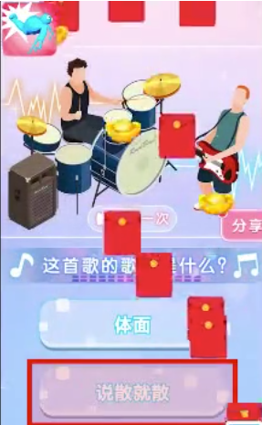超级飞拳图2