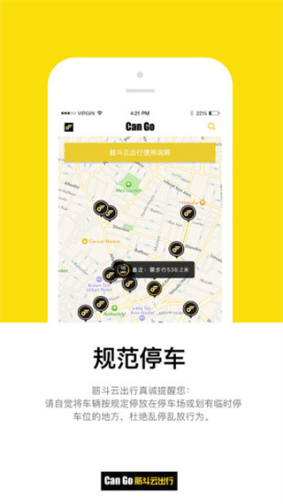 筋斗云出行图2