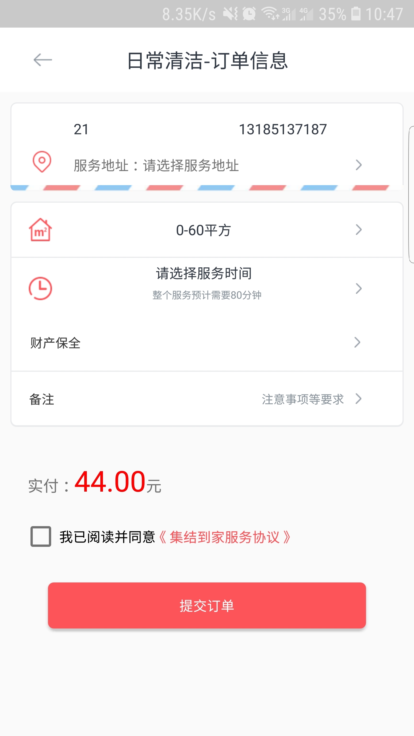 集结到家图1