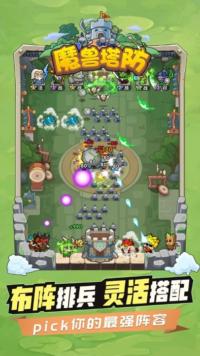 魔兽塔防图2
