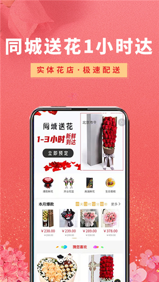 花勿缺鲜花图1