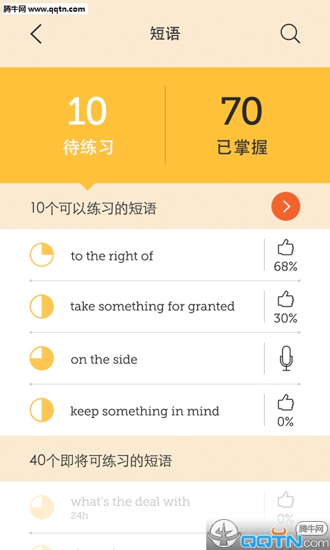 English Bite(英语口语)官方下载图5