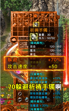 龙啸大极品图4