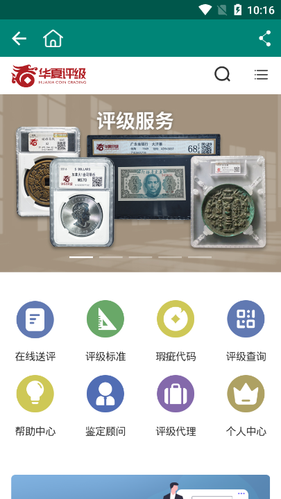 华夏古泉网图2