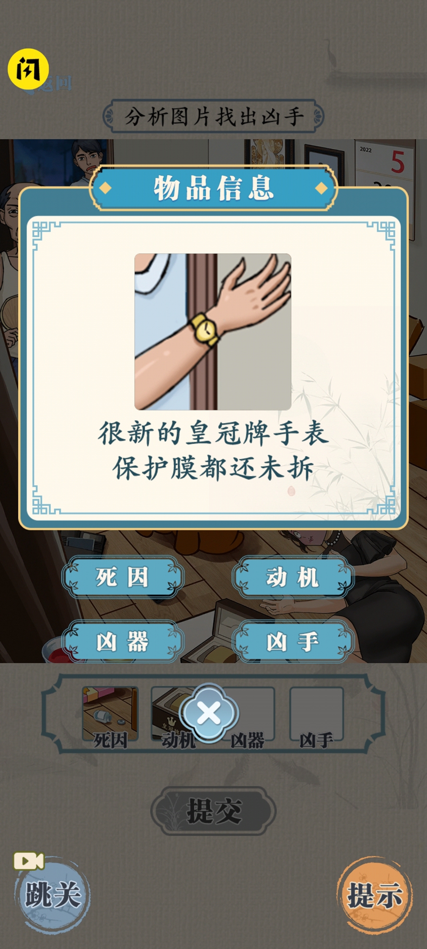 脑洞王者图4