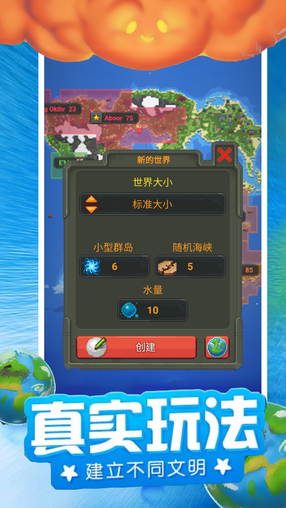 模拟像素城堡世界图2