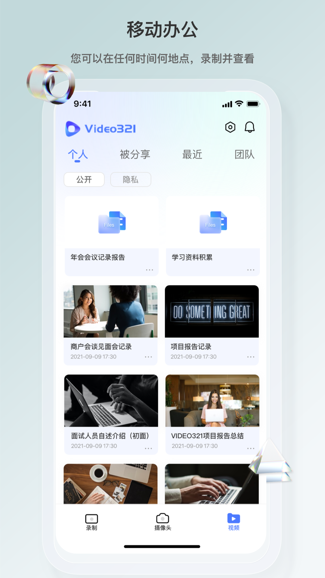 Video321安卓版图4