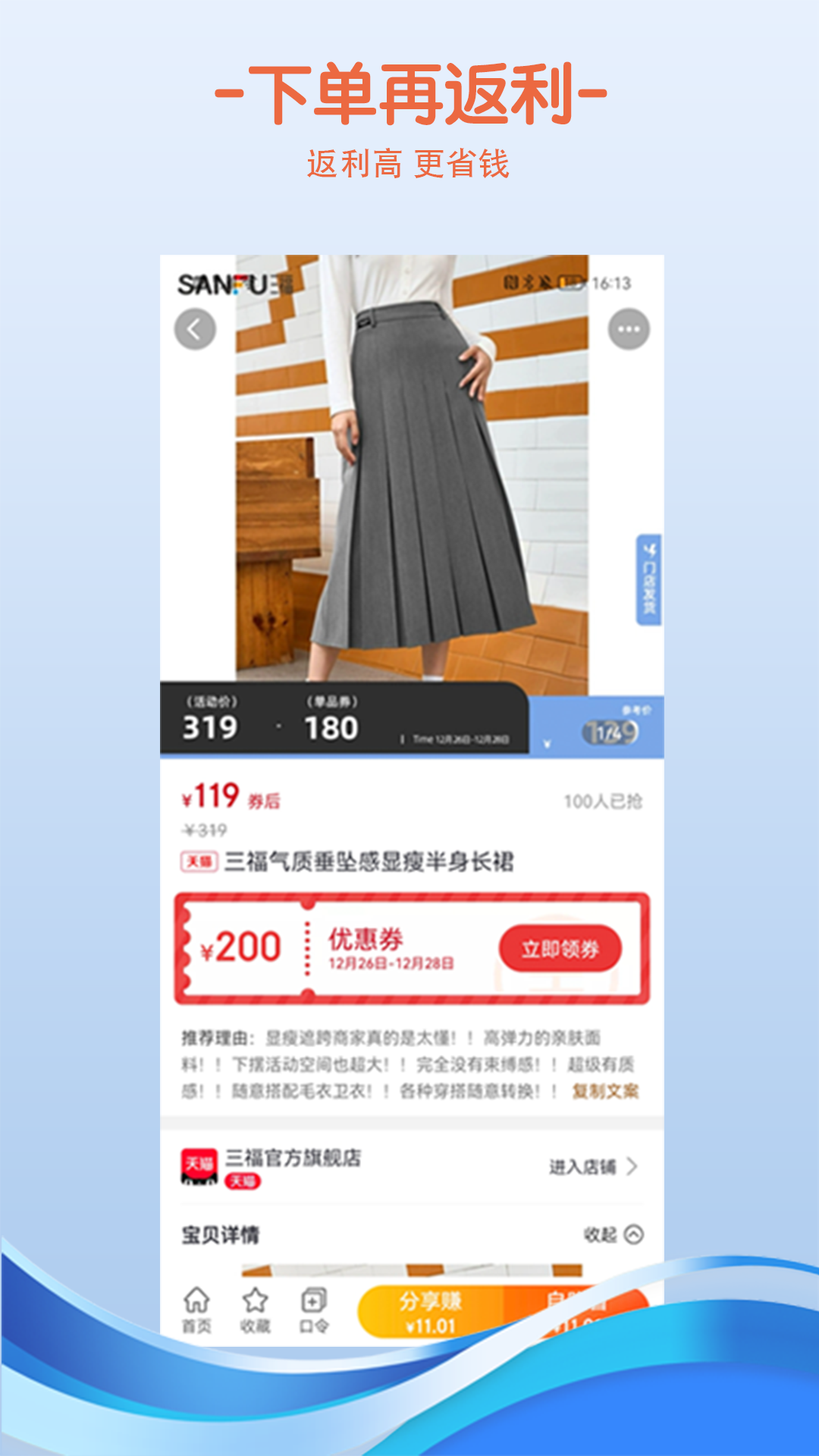 小鱼惠省图2
