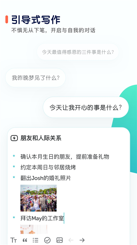 格志日记app图4