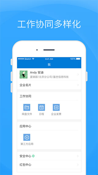 Coremail论客app官方最新版图4