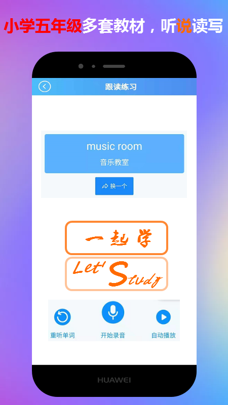 五年级英语上下册一起学图3