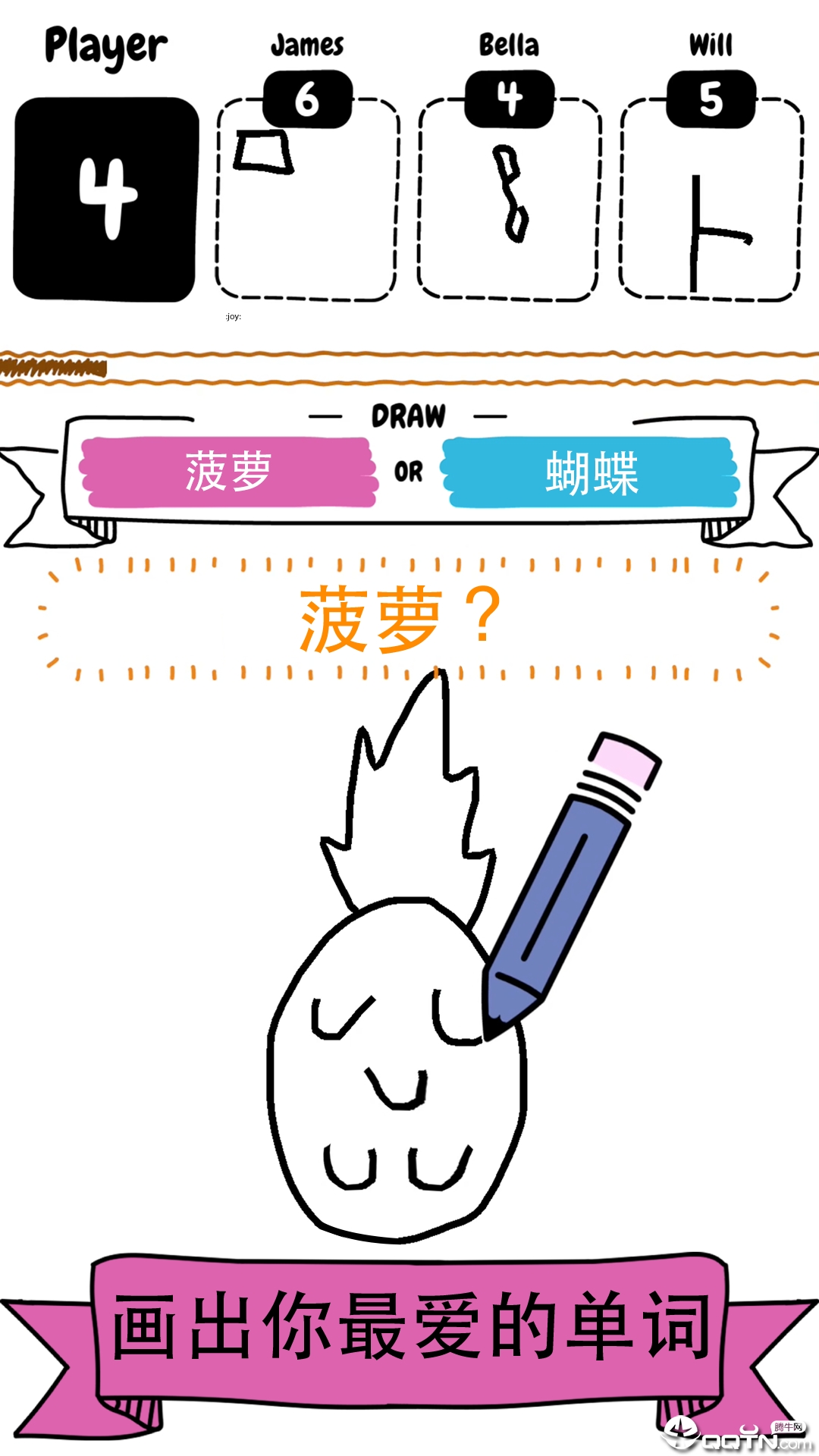 画出来吧