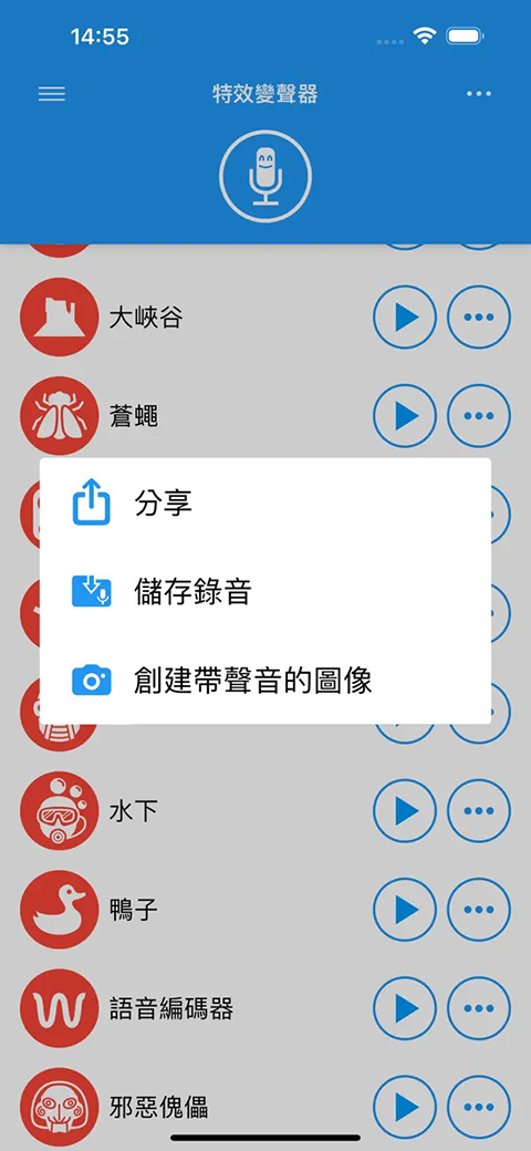 特效变音魔术师完整版图4