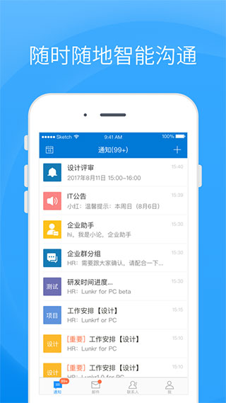 Coremail论客app官方最新版图5