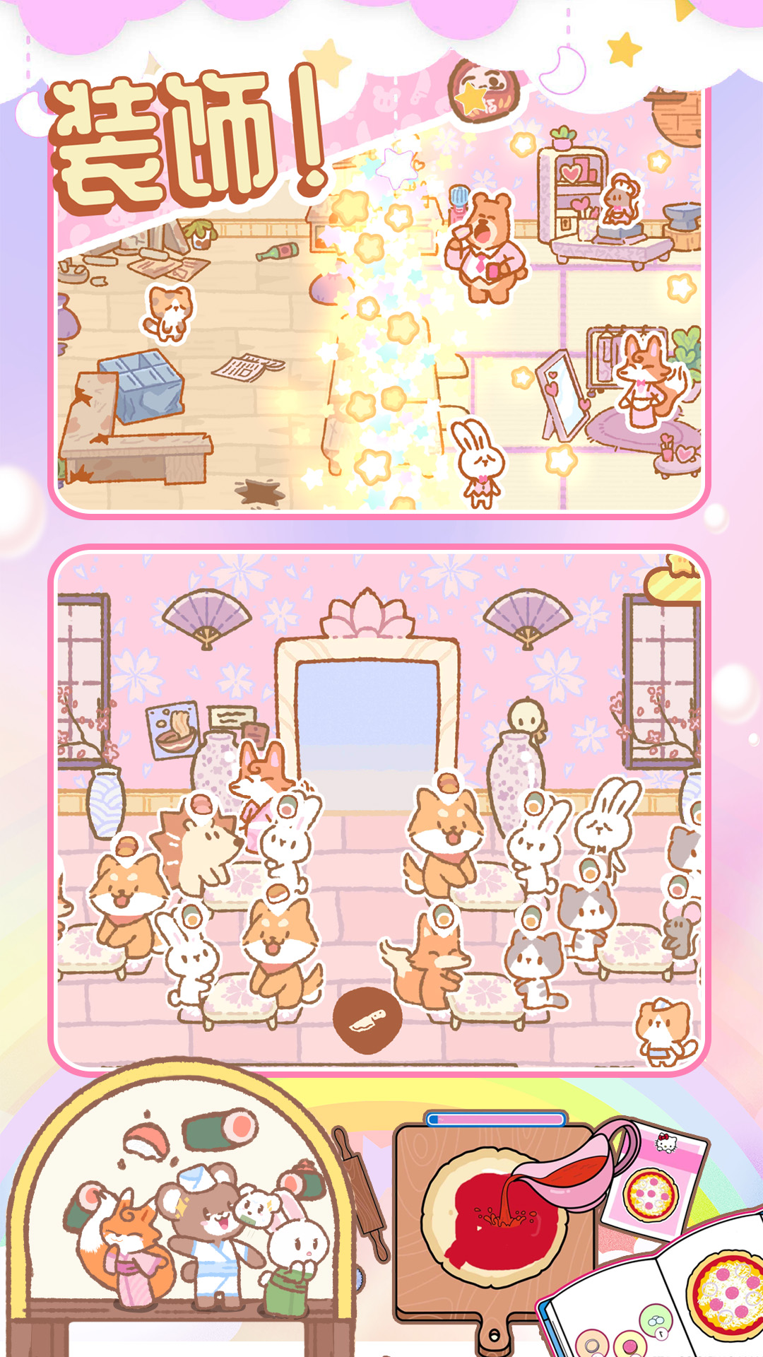 梦想寿司店模拟图4