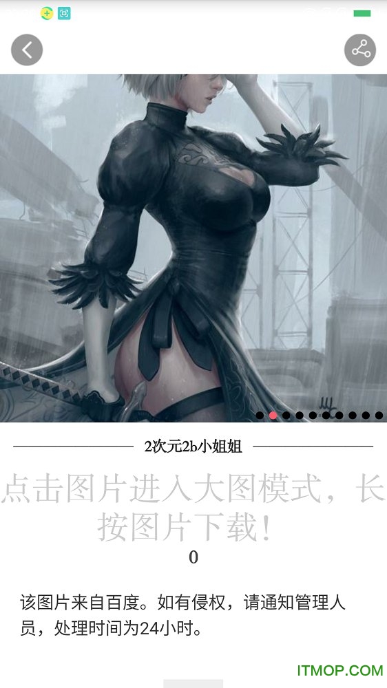 次元大碰撞图1