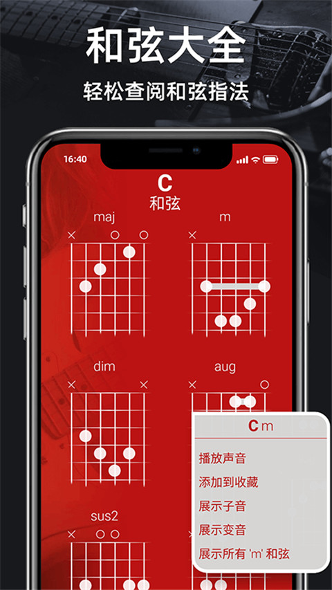 调音器guitar图1