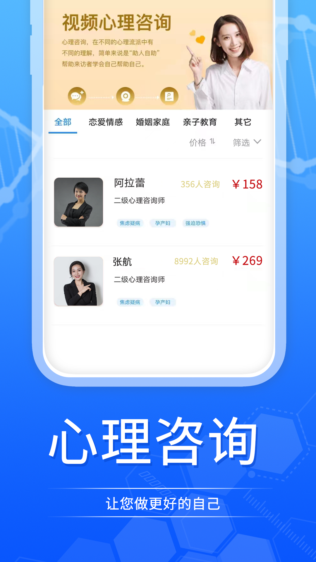 天使到家图2