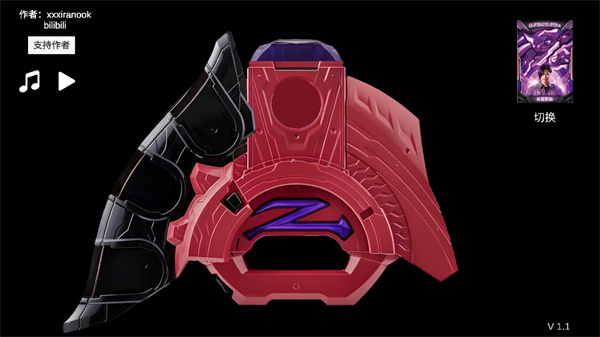 泽塔奥特曼ur级变身模拟器(Ultra Z Riser)图2