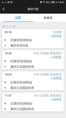 呼我出租车 呼我出租车