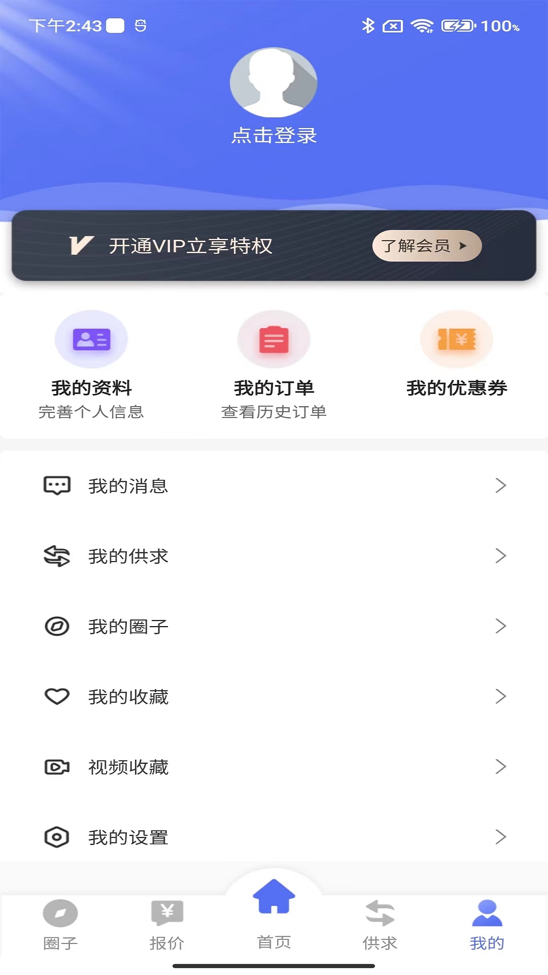 废不锈钢图3