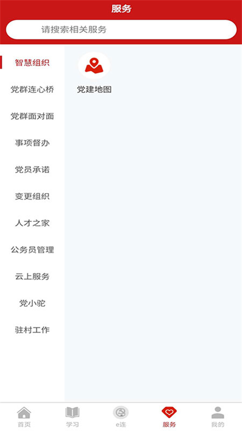 驼乡e站图3