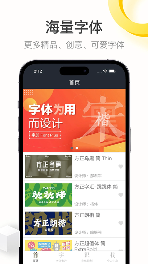 字加 字加