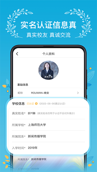 木槿校园图1