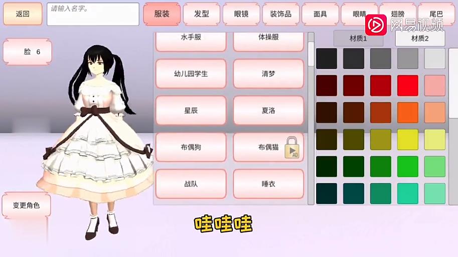 樱花校园模拟器泳池版(SAKURA SchoolSimulator)图1