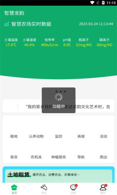 智慧龙韵