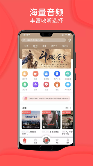 爱音斯坦FM图4
