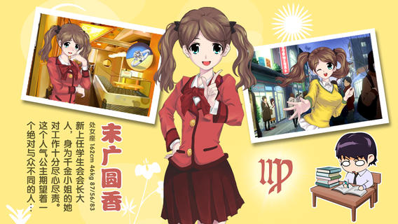 心动回忆图3