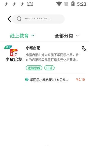 有课学图2