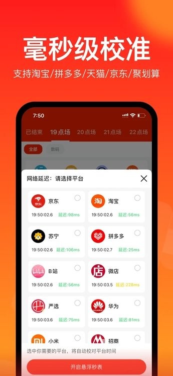 聚好抢图3
