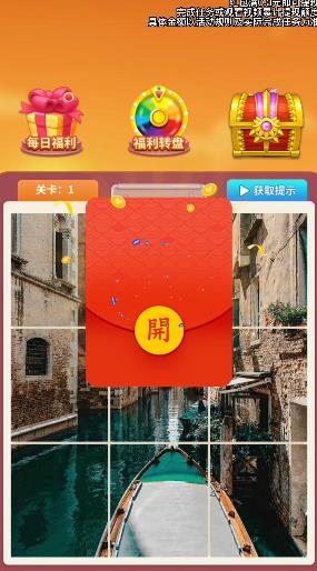 无双拼拼图图3