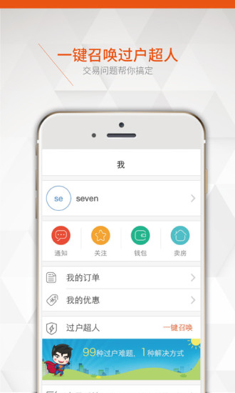 房多多图2