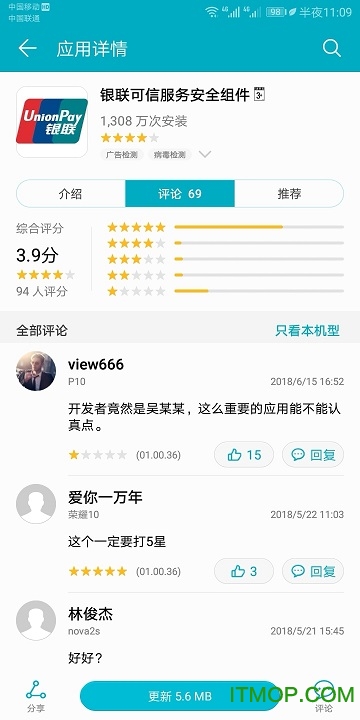 银联可信服务安全组件 银联可信服务安全组件