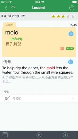 TOEIC精选词汇图2